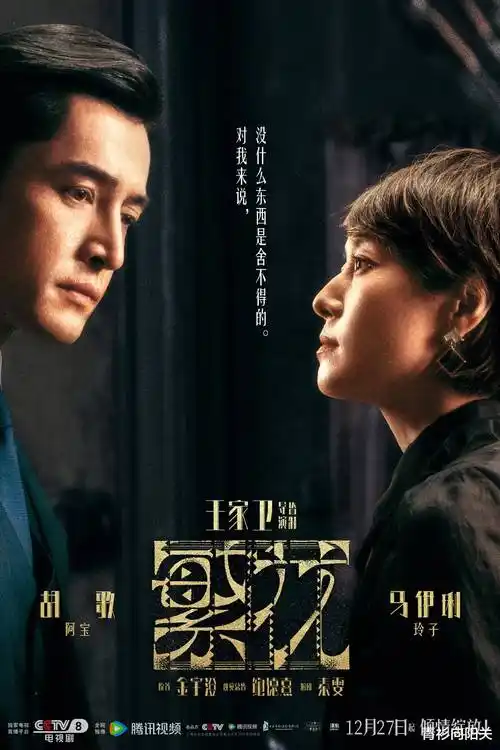 短剧雾港来信海报