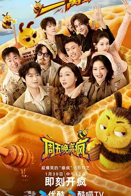 访谈节目片场夜话海报