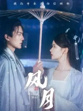 短剧长夜灯火海报